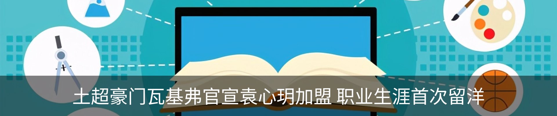 资讯中心